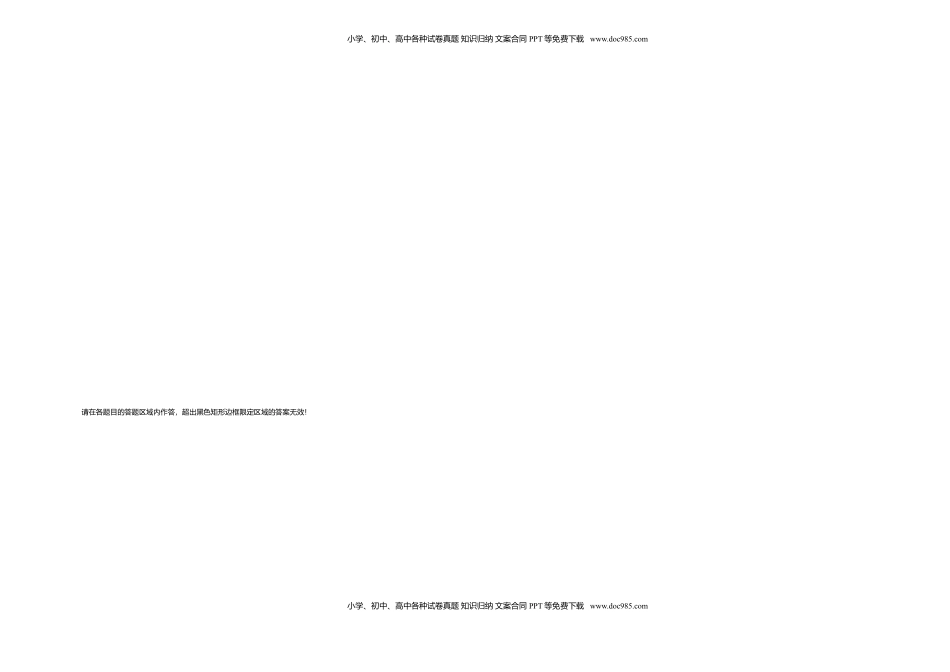 高中物理 必修2  高一物理下学期期末测试卷02（北京专用）（答题卡）.doc