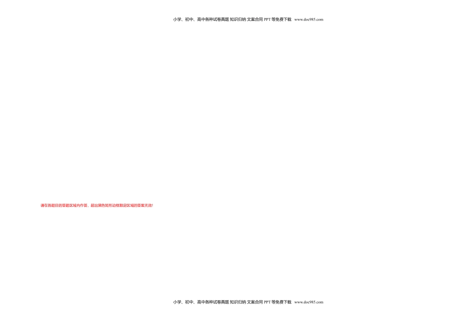 高中物理 必修2  高一物理下学期期末测试卷（人教版2019）03（答题卡）.doc