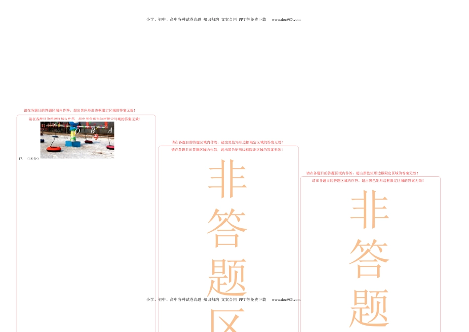 高中物理 必修2  物理（人教版2019A卷）-（答题卡）（自由选择）.docx