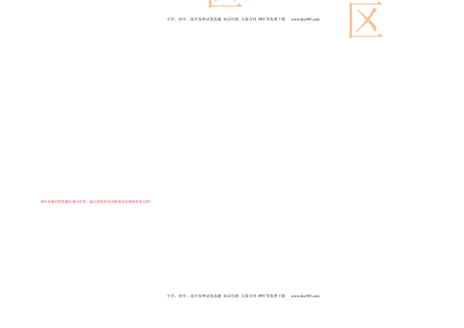 高中物理 必修2  物理（人教版2019A卷）-（答题卡）（自由选择）.docx