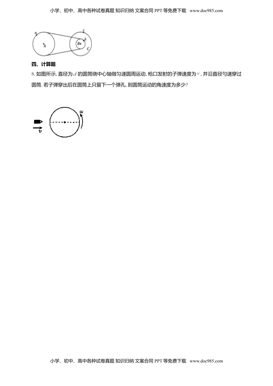 高中物理 必修2  人教版（2019）物理必修第二册同步练习6.1圆周运动（含答案）.doc