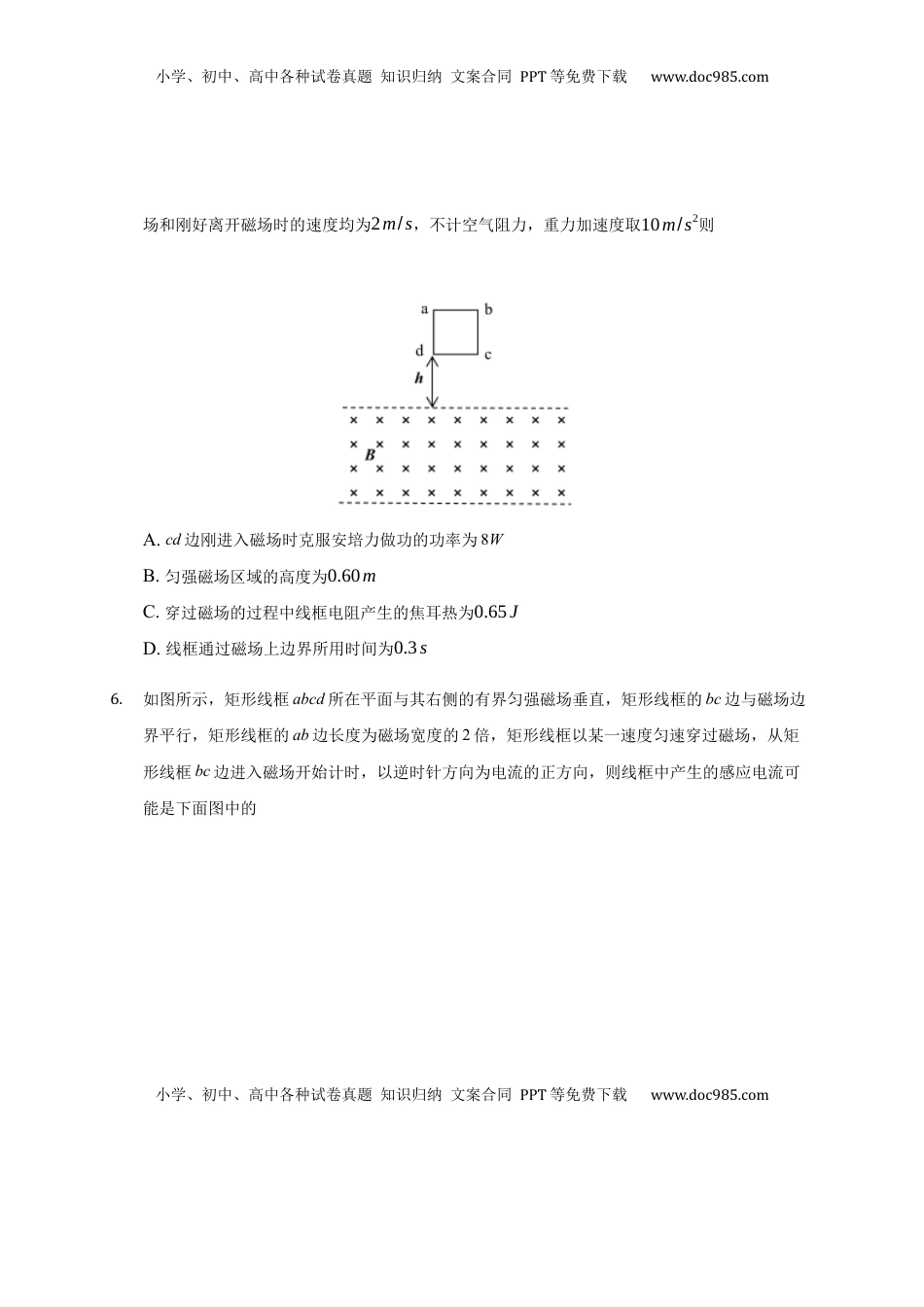 高中物理 必修3  13.3  电磁感应现象 —【新教材】人教版（2019）高中物理必修第三册同步练习(1).docx
