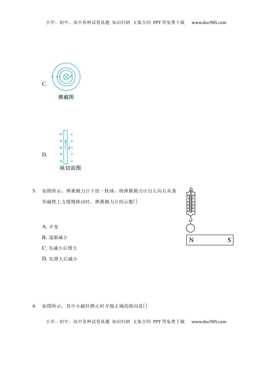 高中物理 必修3  13.1 磁场 磁感线 —【新教材】人教版（2019）高中物理必修第三册同步练习.docx