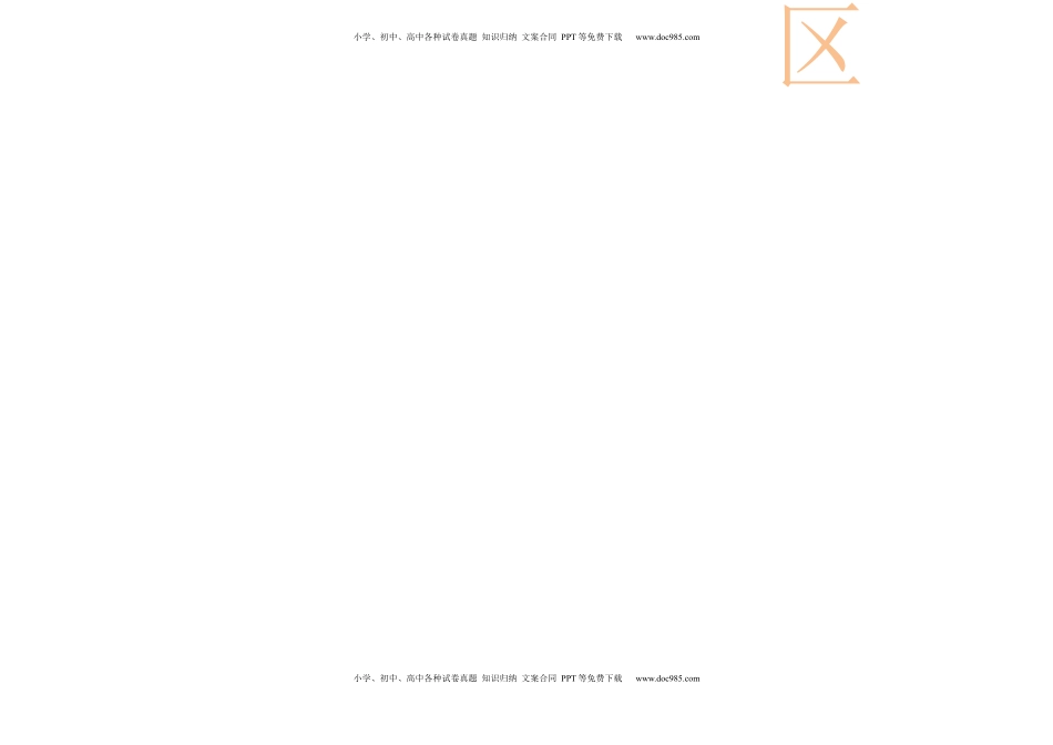 高中物理 必修3  第十三章  电磁感应与电磁波初步 基础达标卷（A卷）（答题卡）.docx