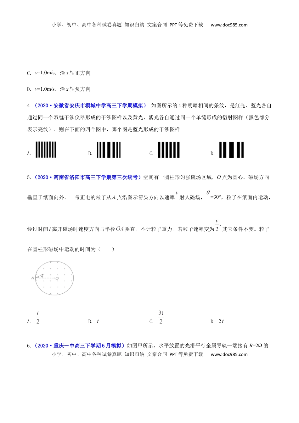 高中物理 选修1    高二物理上学期期末测试卷01（新教材人教版2019）（原卷版）.docx