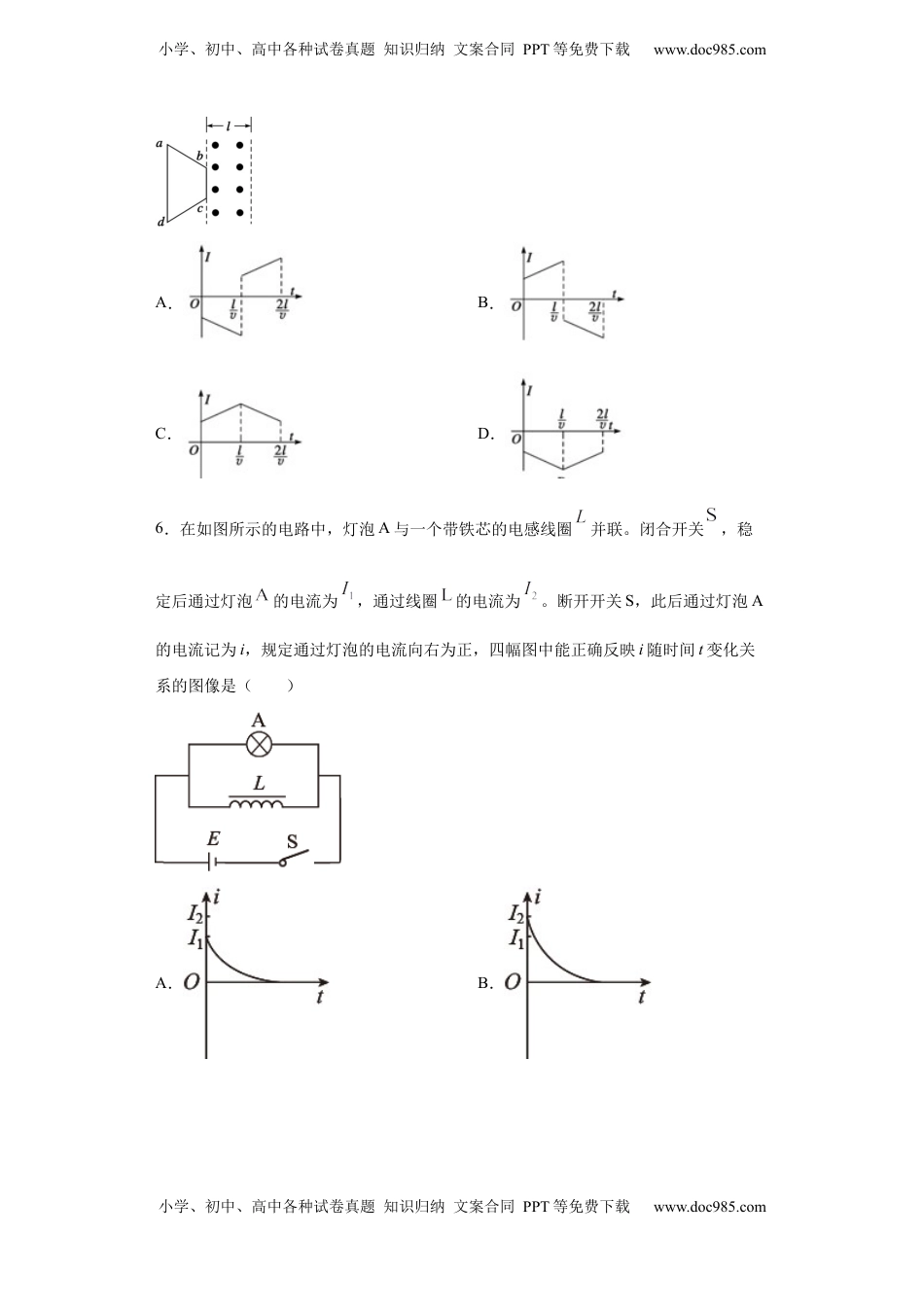 高中物理 选修2   期末综合练习（十）-高二下学期物理人教版（2019）选择性必修二.docx
