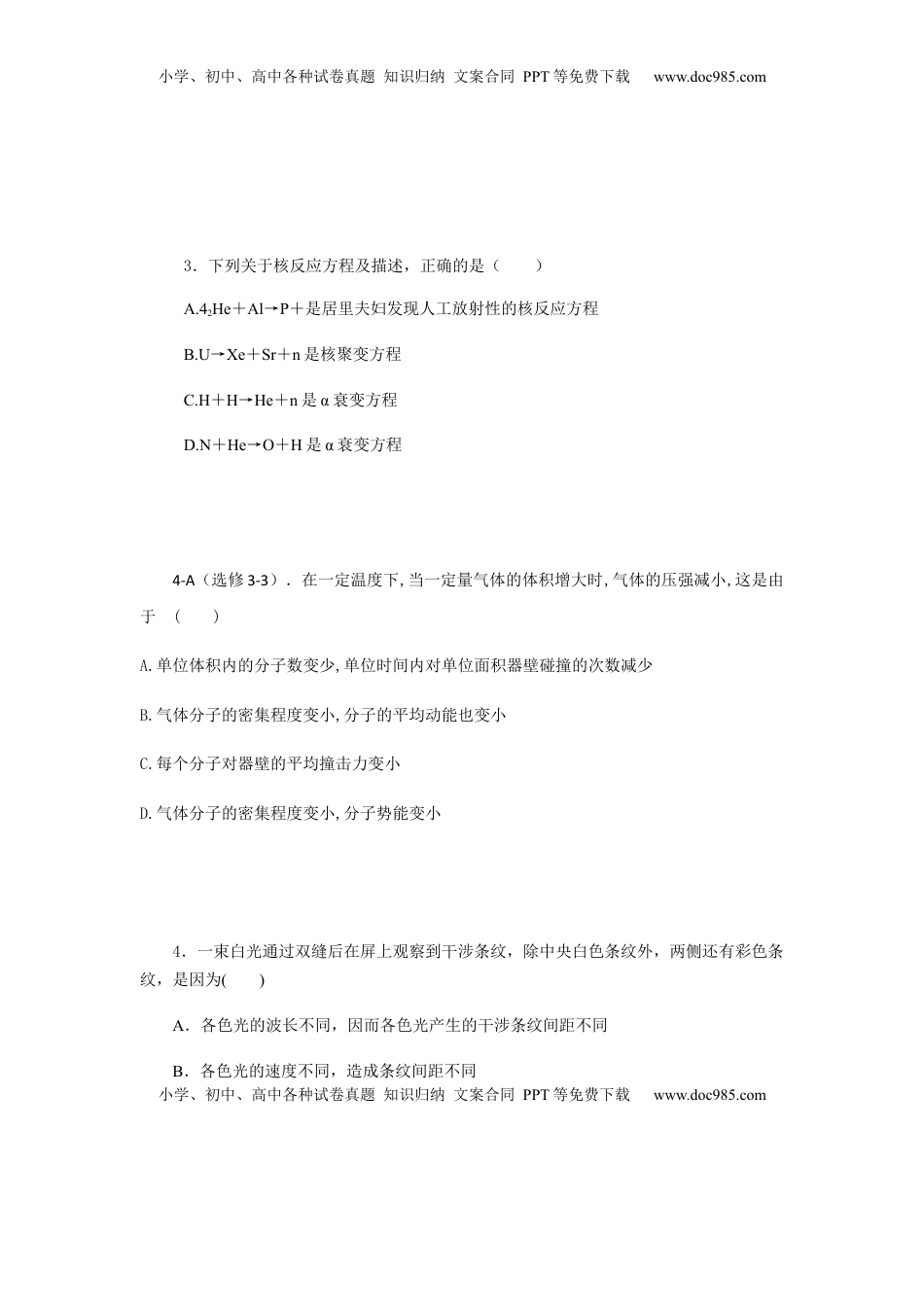 高中物理 选修2   【物理】高二下学期期末测试卷 (三) (2019新人教版)【原卷版】.docx