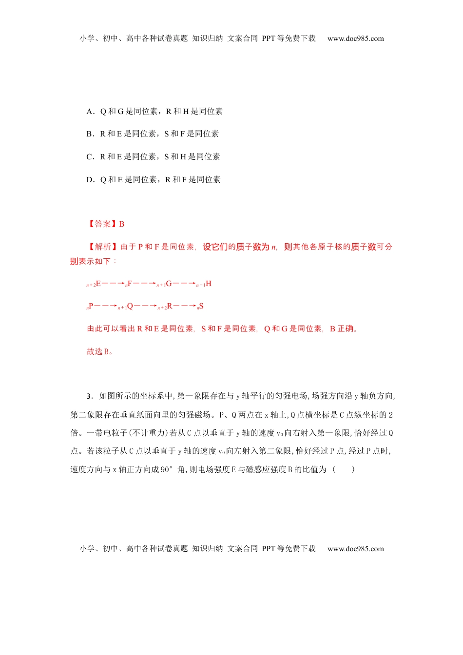 高中物理 选修2   【物理】高二下学期期末测试卷 (二) (2019新人教版)【解析版】.docx