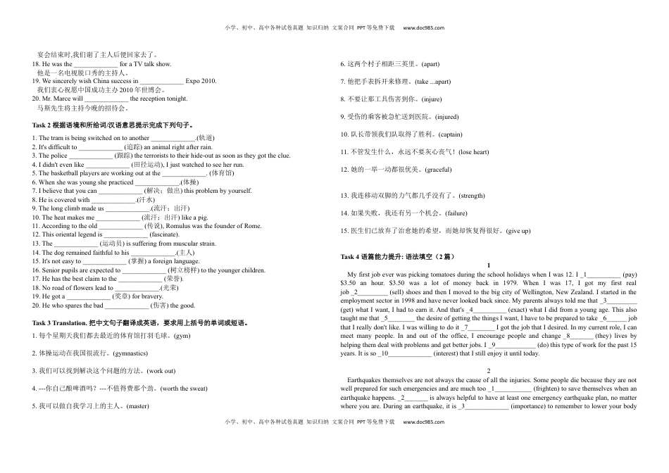 高中英语 必修1   Unit 3 Sports and fitness 词汇学习 1（学案 ）.docx