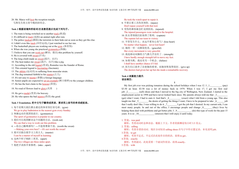 高中英语 必修1   Unit 3 Sports and fitness 词汇学习 1（教案）.docx