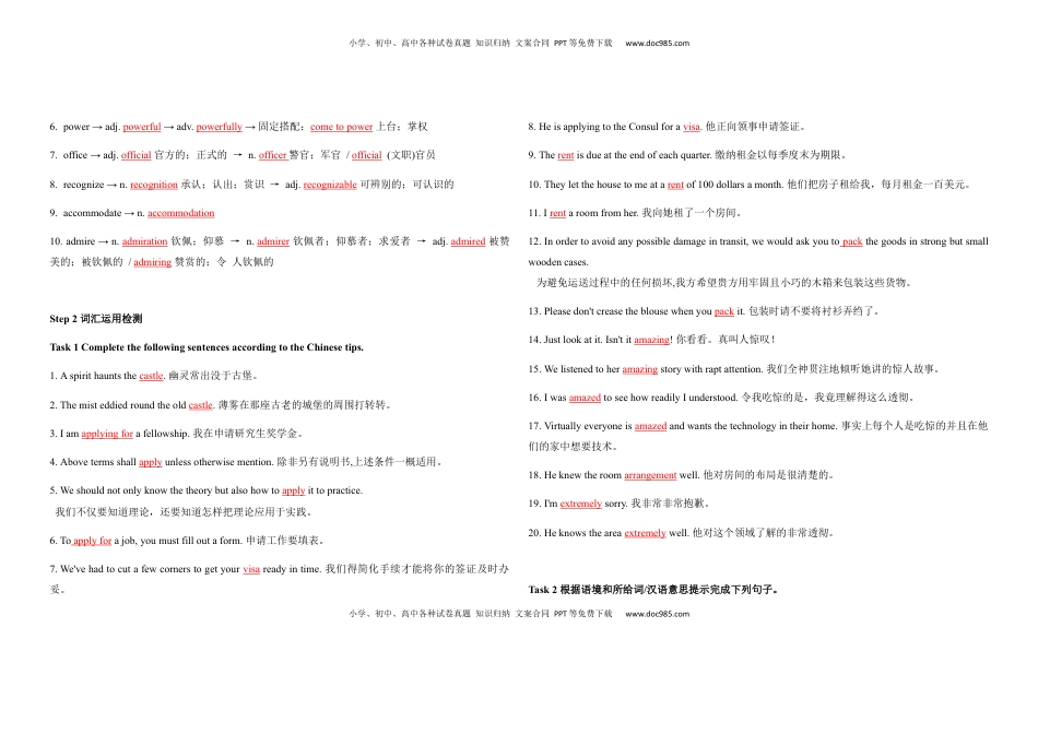 高中英语 必修1   Unit 2 Travelling Around 词汇学习 1（教师版）.docx