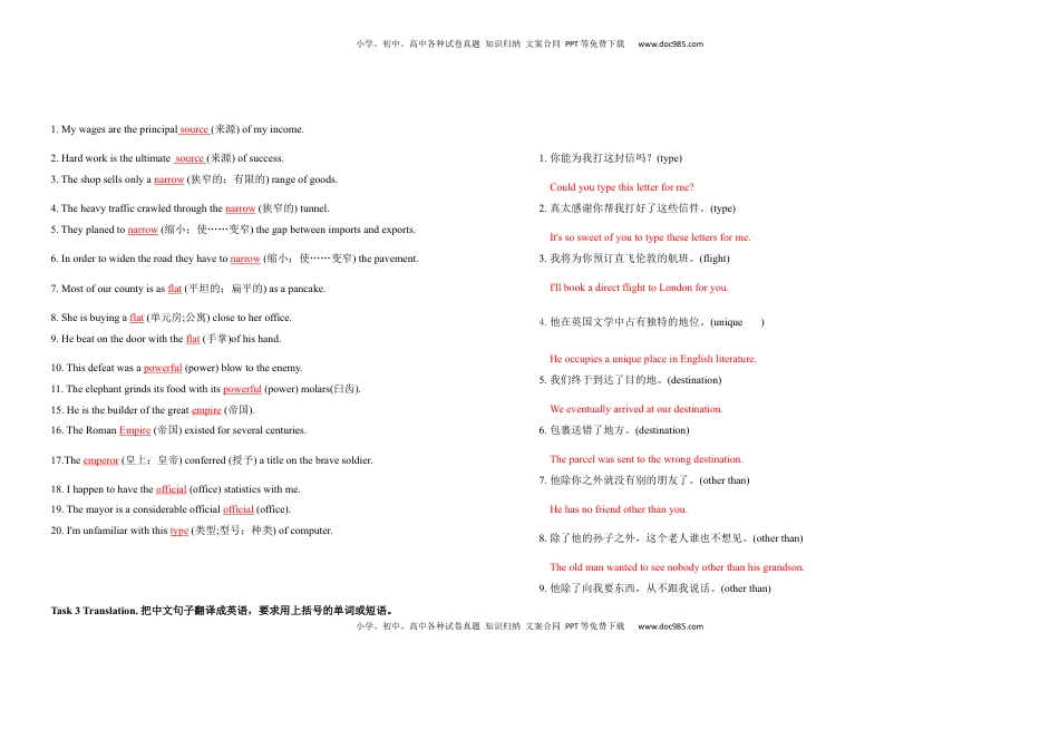 高中英语 必修1   Unit 2 Travelling Around 词汇学习 1（教师版）.docx