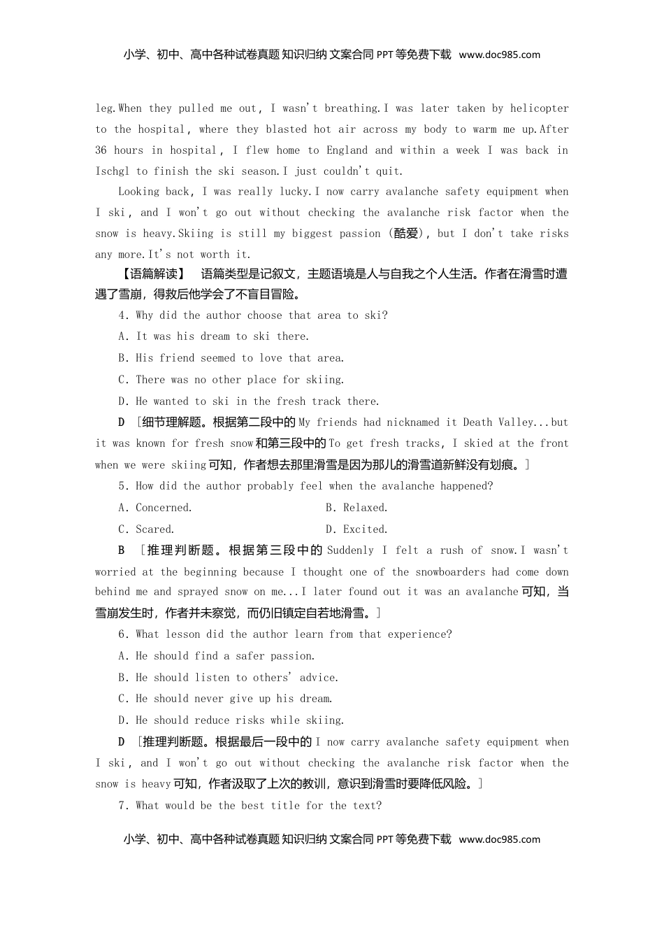 高中英语 必修1   高中英语阶段综合检测8含解析新人教版必修1.doc