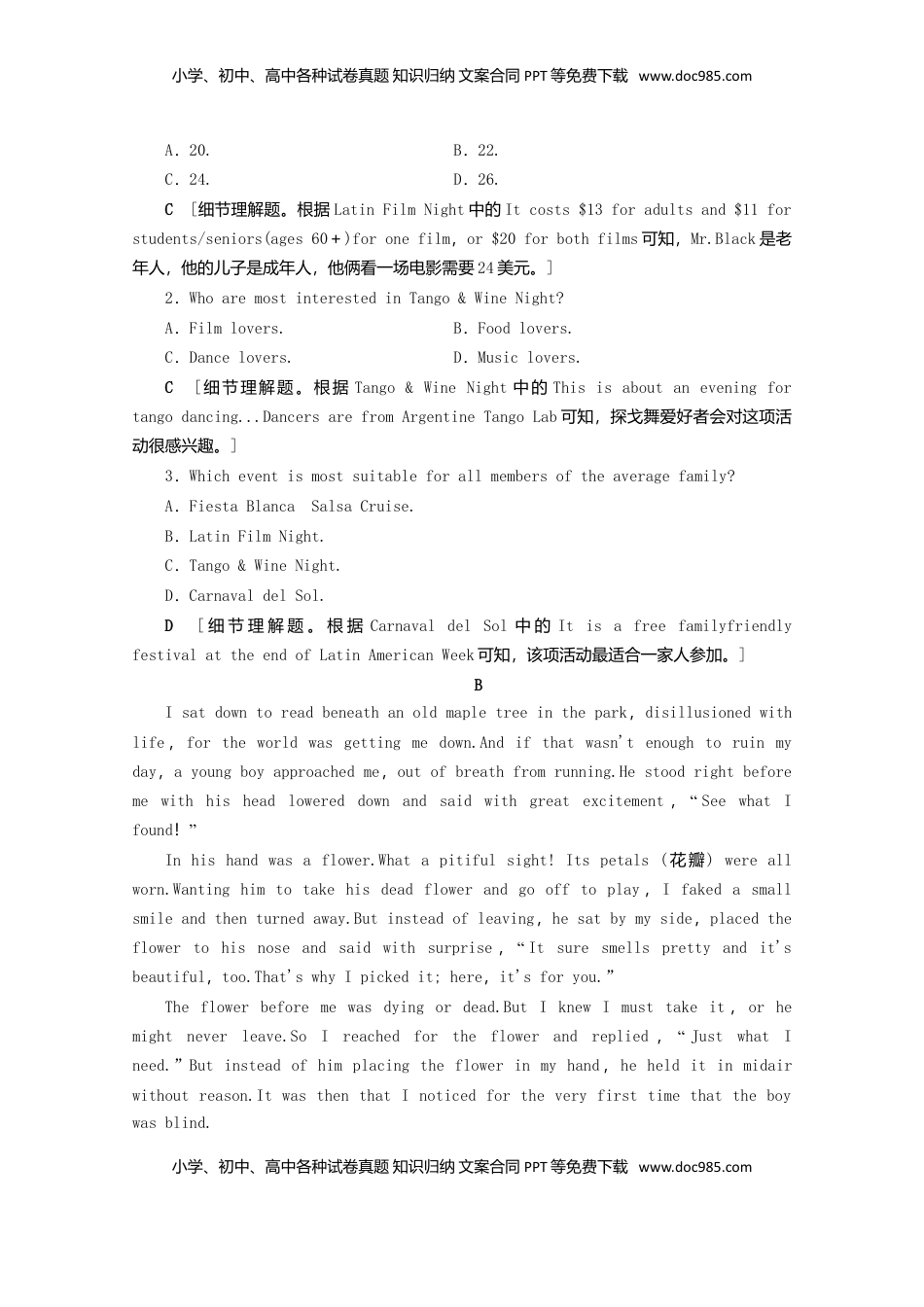 高中英语 必修1   高中英语阶段综合检测7含解析新人教版必修1.doc