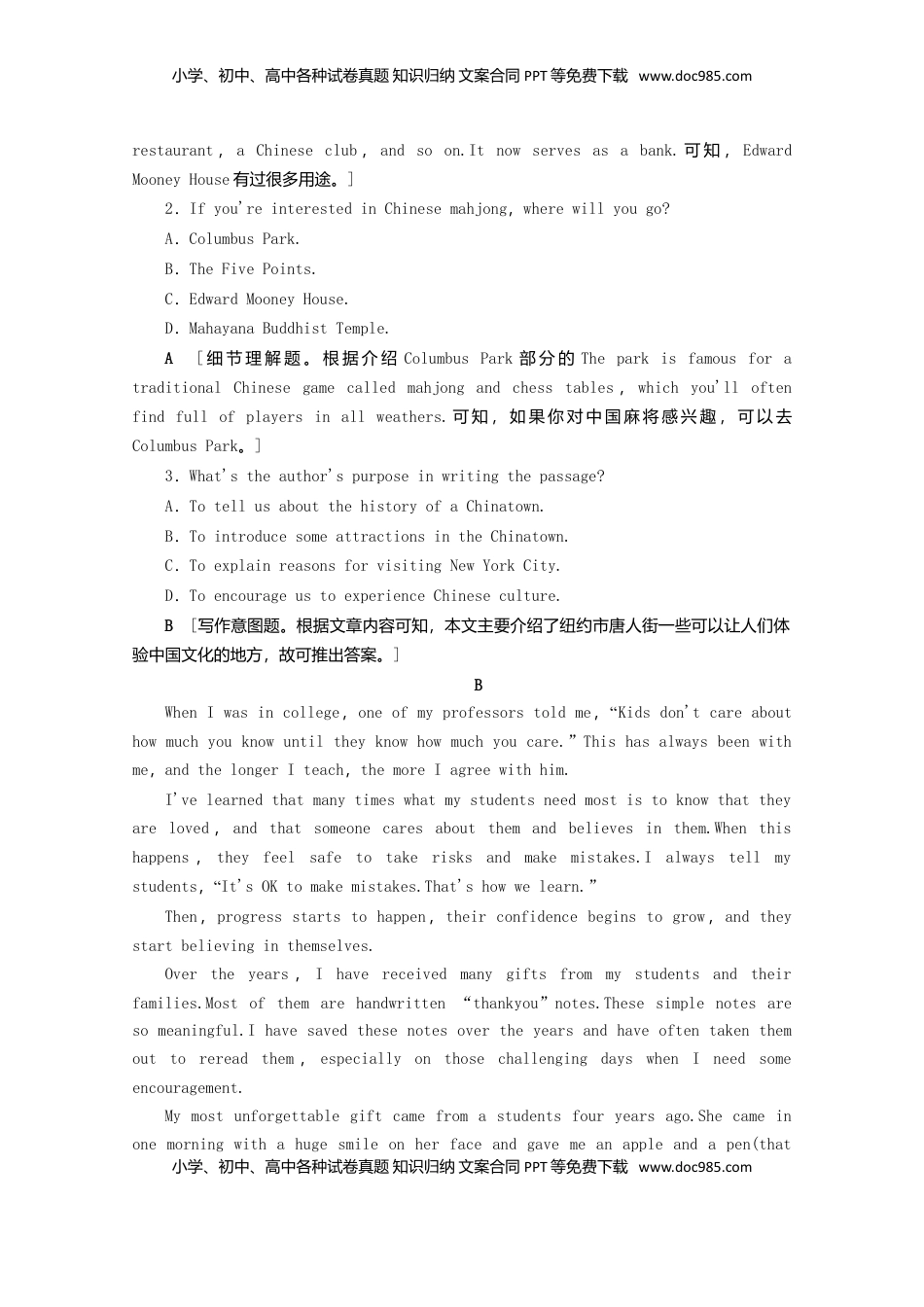 高中英语 必修1   高中英语阶段综合检测6含解析新人教版必修1.doc