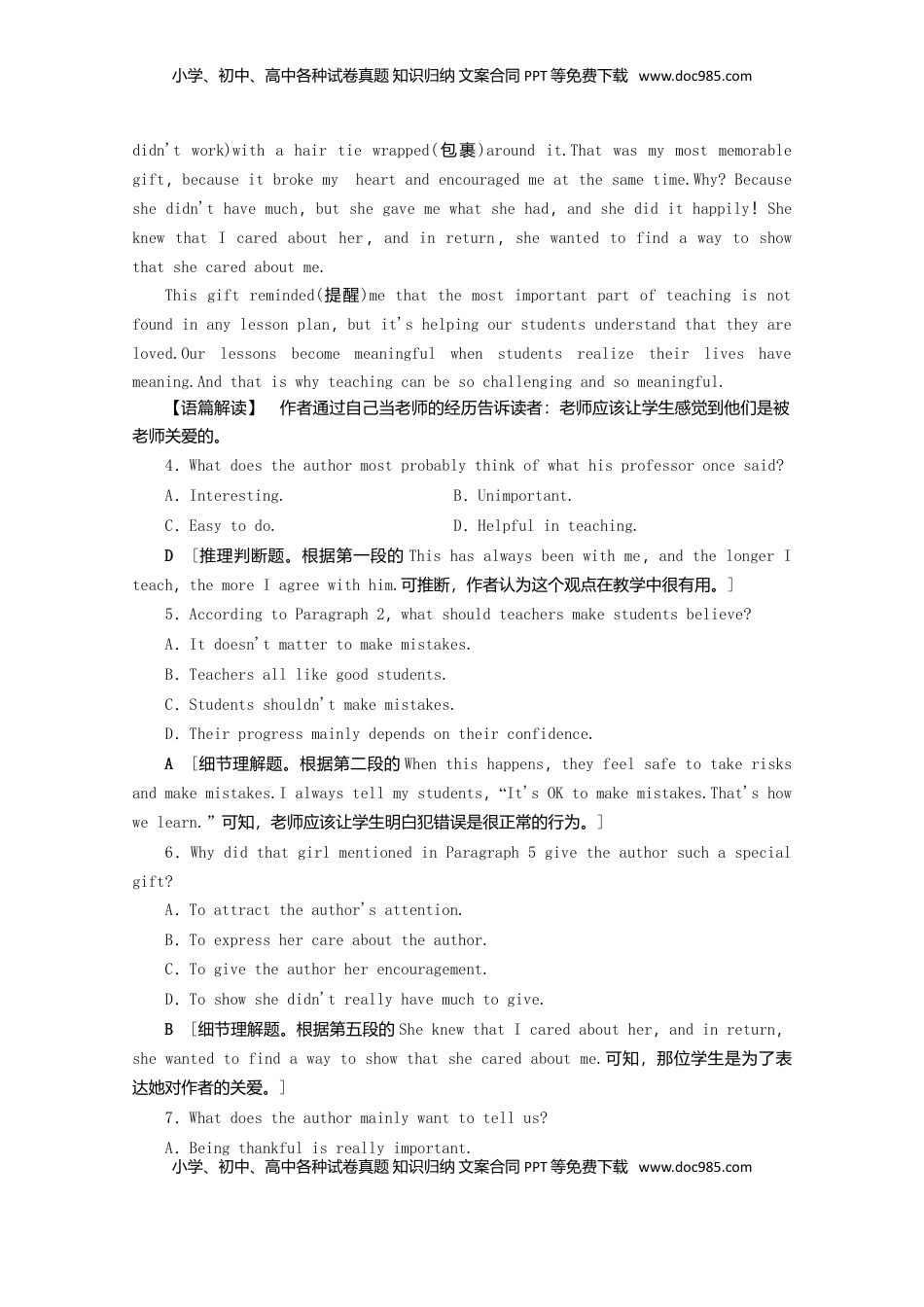 高中英语 必修1   高中英语阶段综合检测6含解析新人教版必修1.doc