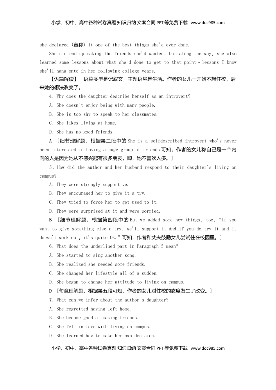 高中英语 必修1   高中英语阶段综合检测4含解析新人教版必修1.doc