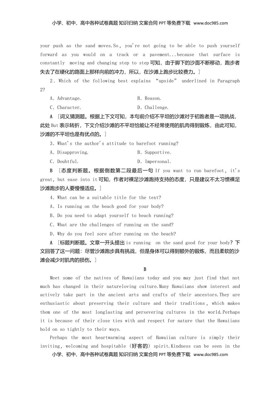 高中英语 必修1   高中英语阶段综合检测3含解析新人教版必修1.doc