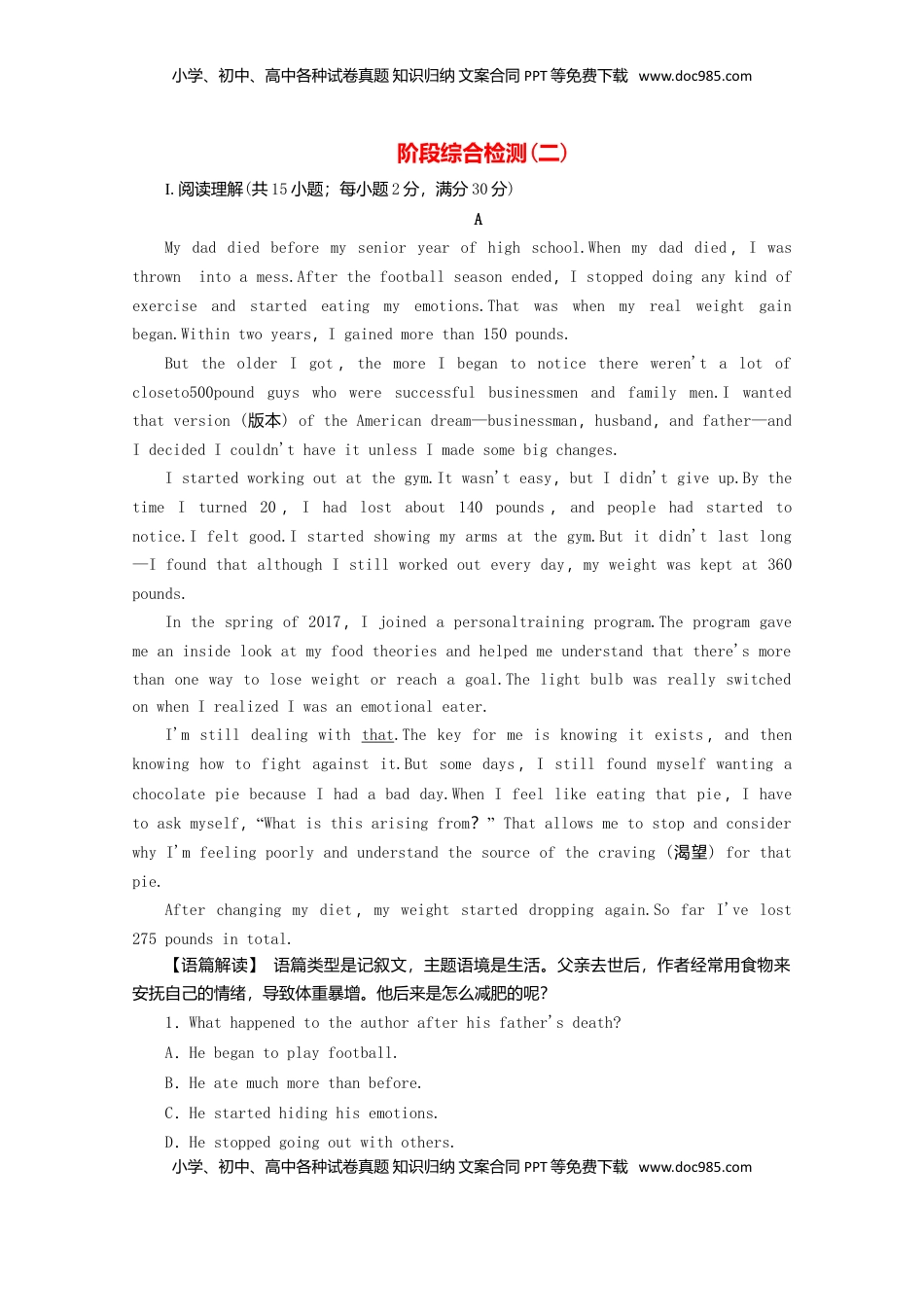 高中英语 必修1   高中英语阶段综合检测2含解析新人教版必修1.doc