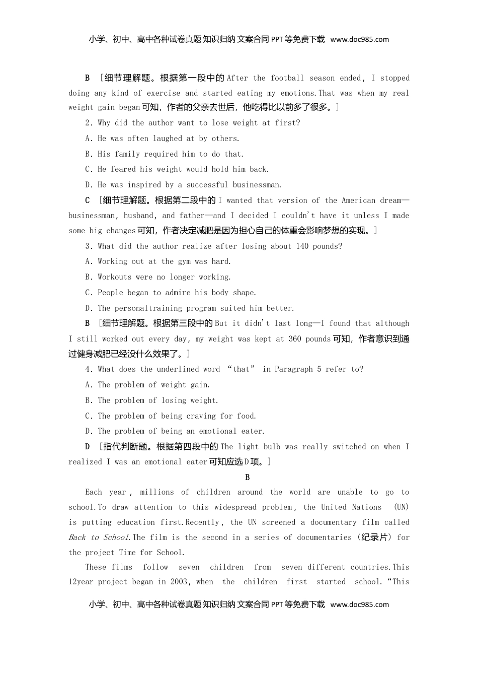 高中英语 必修1   高中英语阶段综合检测2含解析新人教版必修1.doc