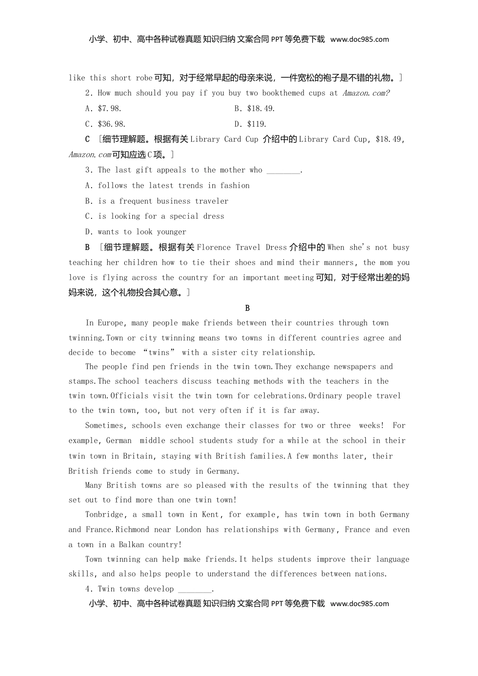 高中英语 必修1   高中英语阶段综合检测1含解析新人教版必修1.doc