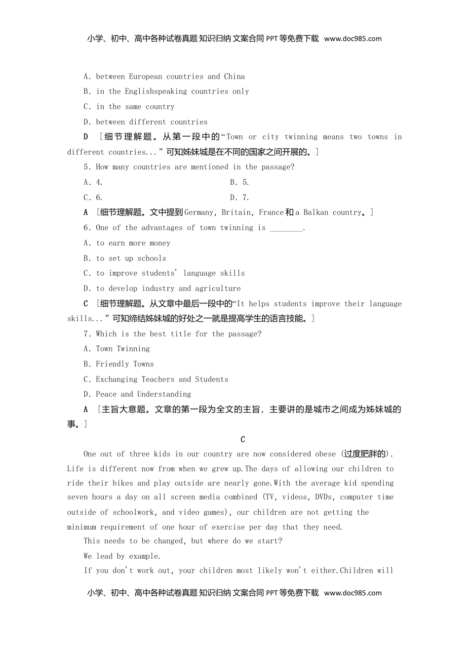 高中英语 必修1   高中英语阶段综合检测1含解析新人教版必修1.doc