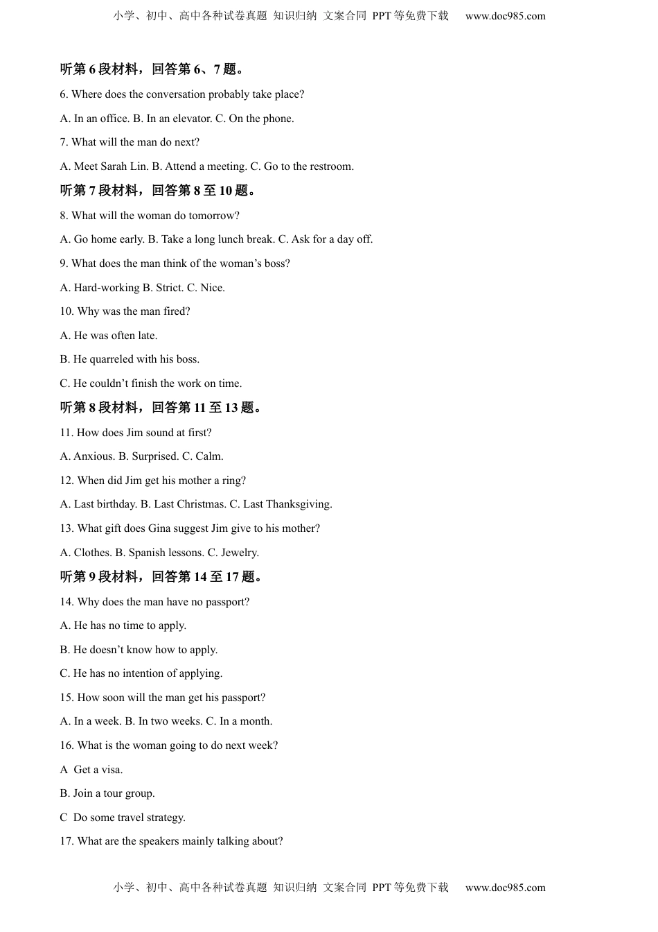 高中英语 必修1   高一上学期期末质量检测英语试题（原卷版）.docx