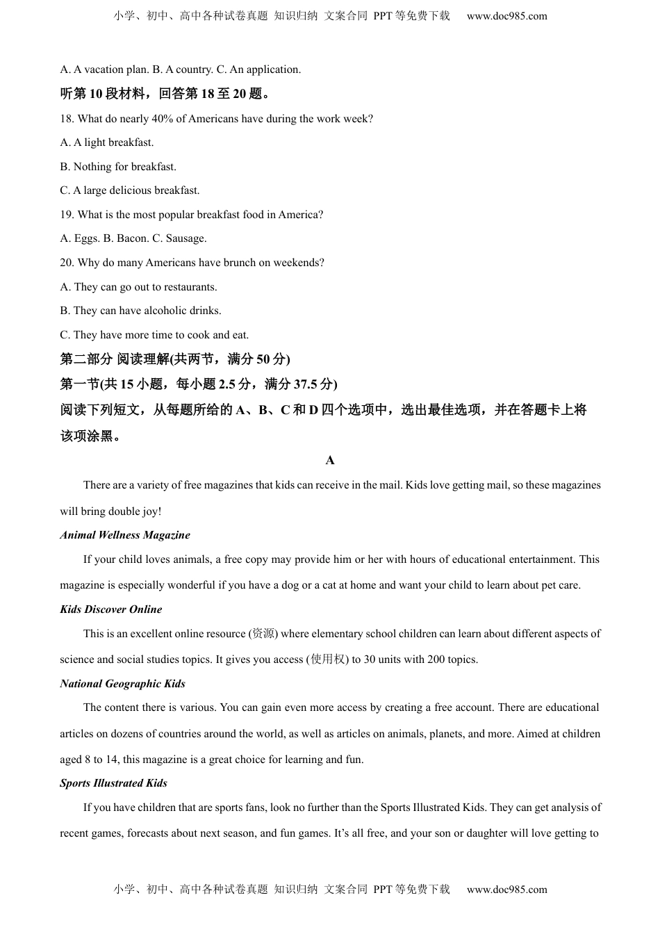 高中英语 必修1   高一上学期期末质量检测英语试题（原卷版）.docx