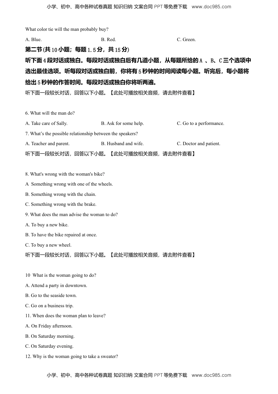 高中英语 必修1   高一上学期期末（含听力）英语试题（原卷版）.doc