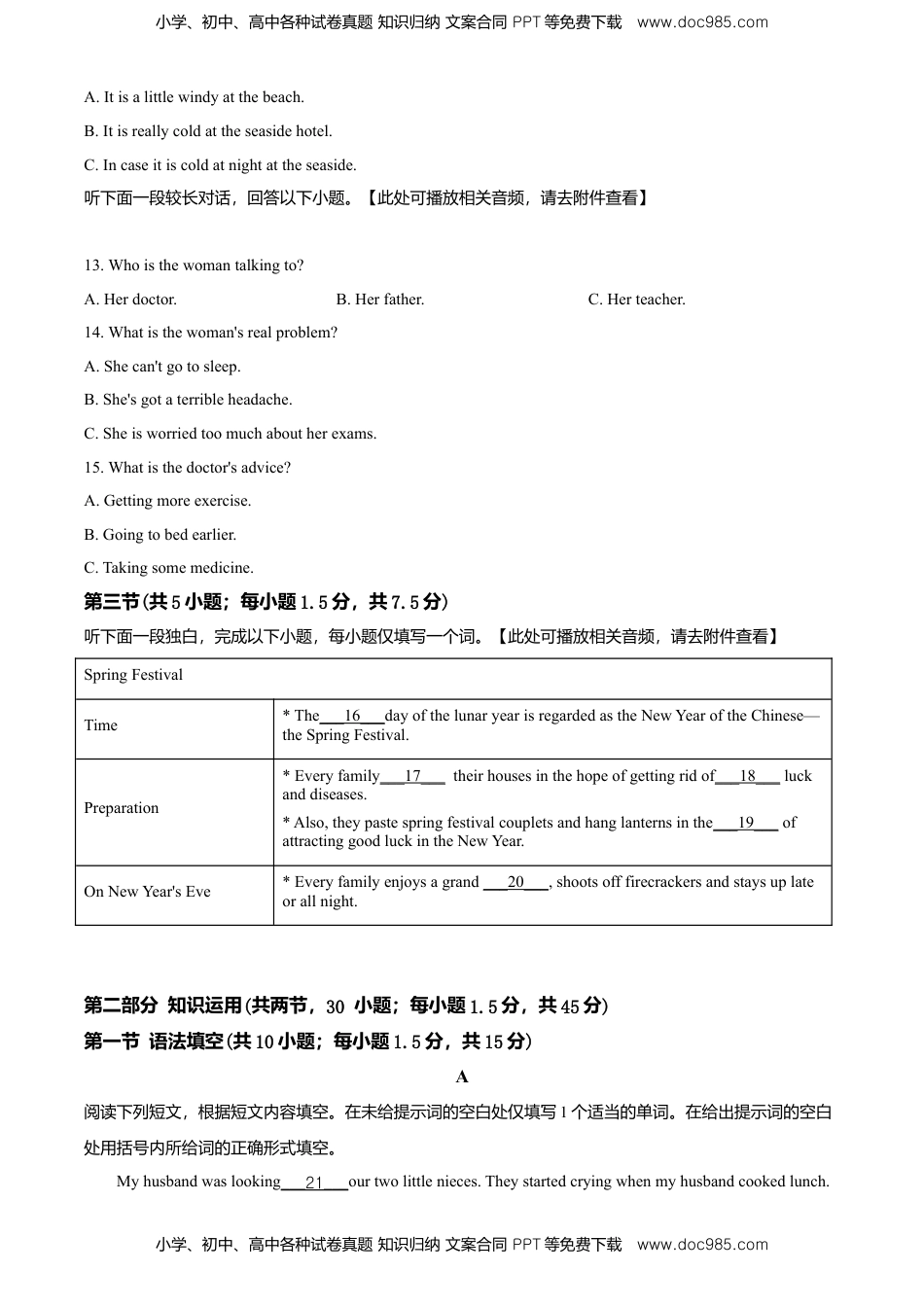 高中英语 必修1   高一上学期期末（含听力）英语试题（原卷版）.doc