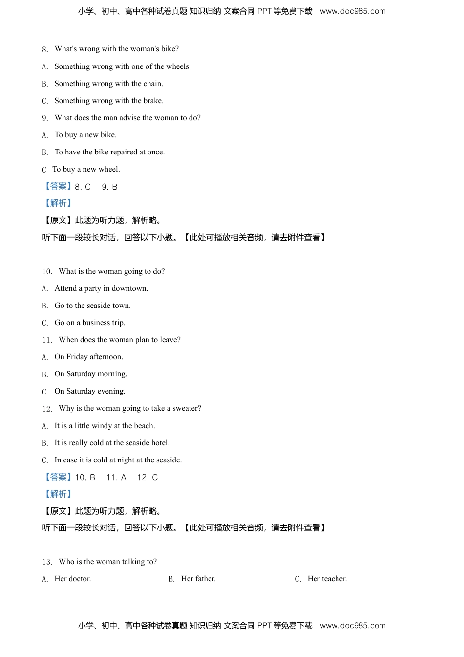 高中英语 必修1   高一上学期期末（含听力）英语试题（解析版）.doc