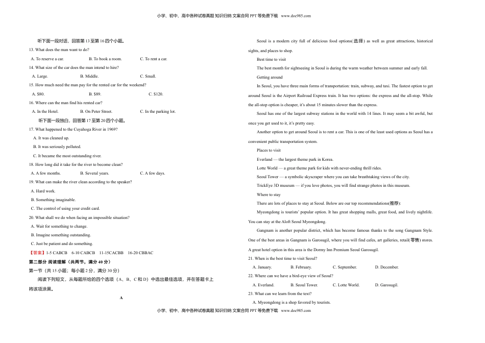 高中英语 必修1   高一期末备考精编金卷 英语（B卷）含听力 教师版.doc