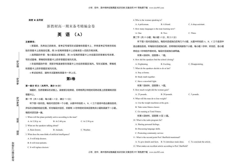 高中英语 必修1   高一期末备考精编金卷 英语（A卷）含听力 教师版.doc