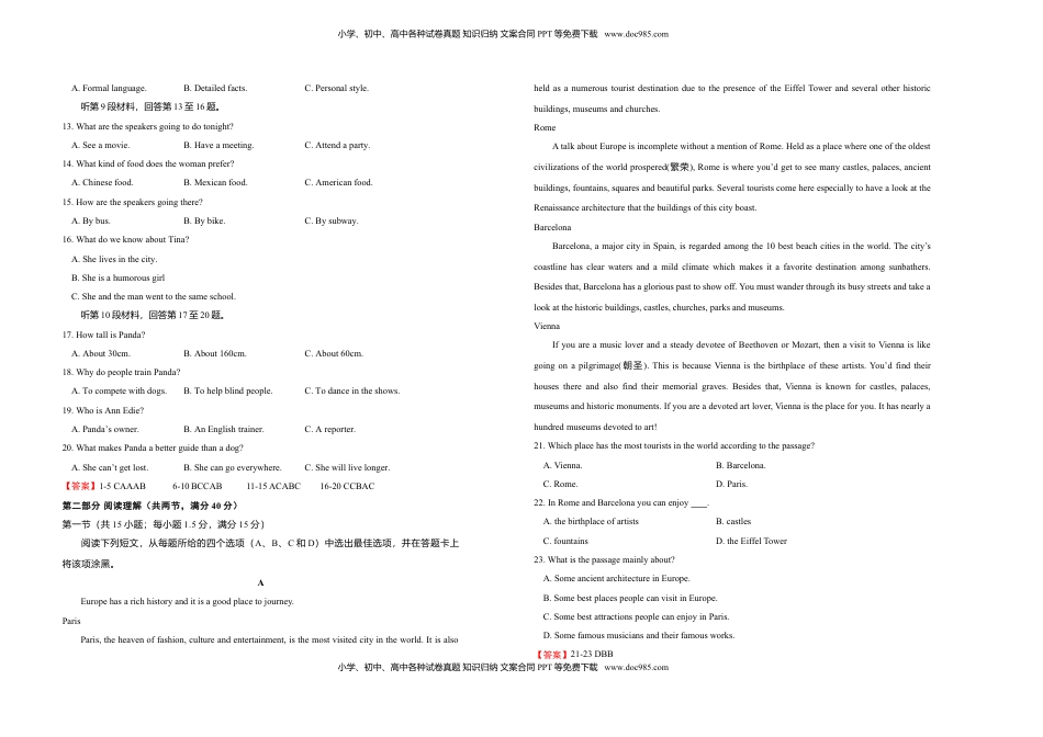 高中英语 必修1   高一期末备考精编金卷 英语（A卷）含听力 教师版.doc