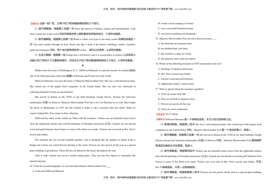高中英语 必修1   高一期末备考精编金卷 英语（A卷）含听力 教师版.doc