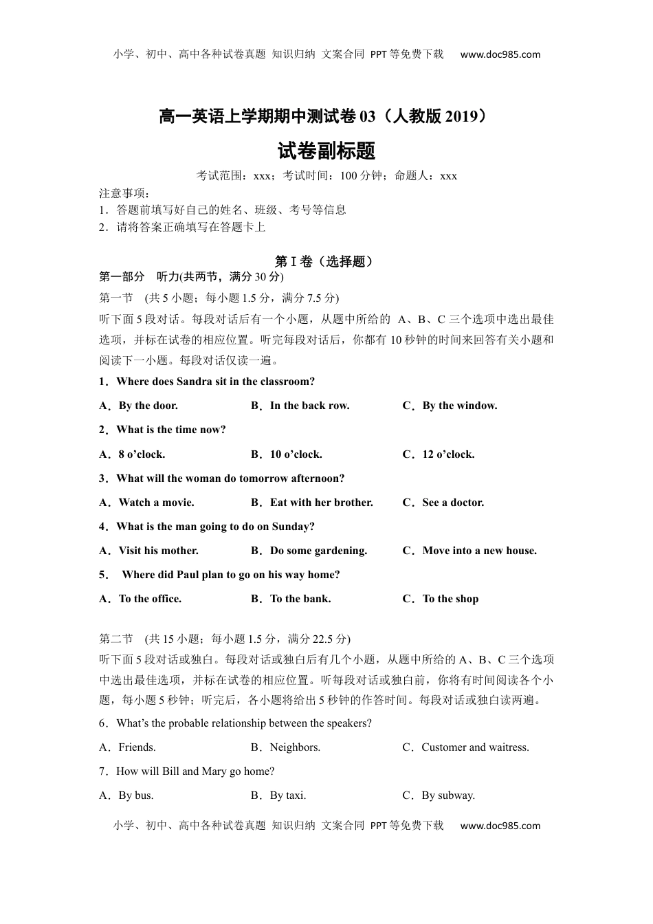高中英语 必修1   a学易金卷：高一英语上学期期中测试卷03（人教版2019 )学生版.docx