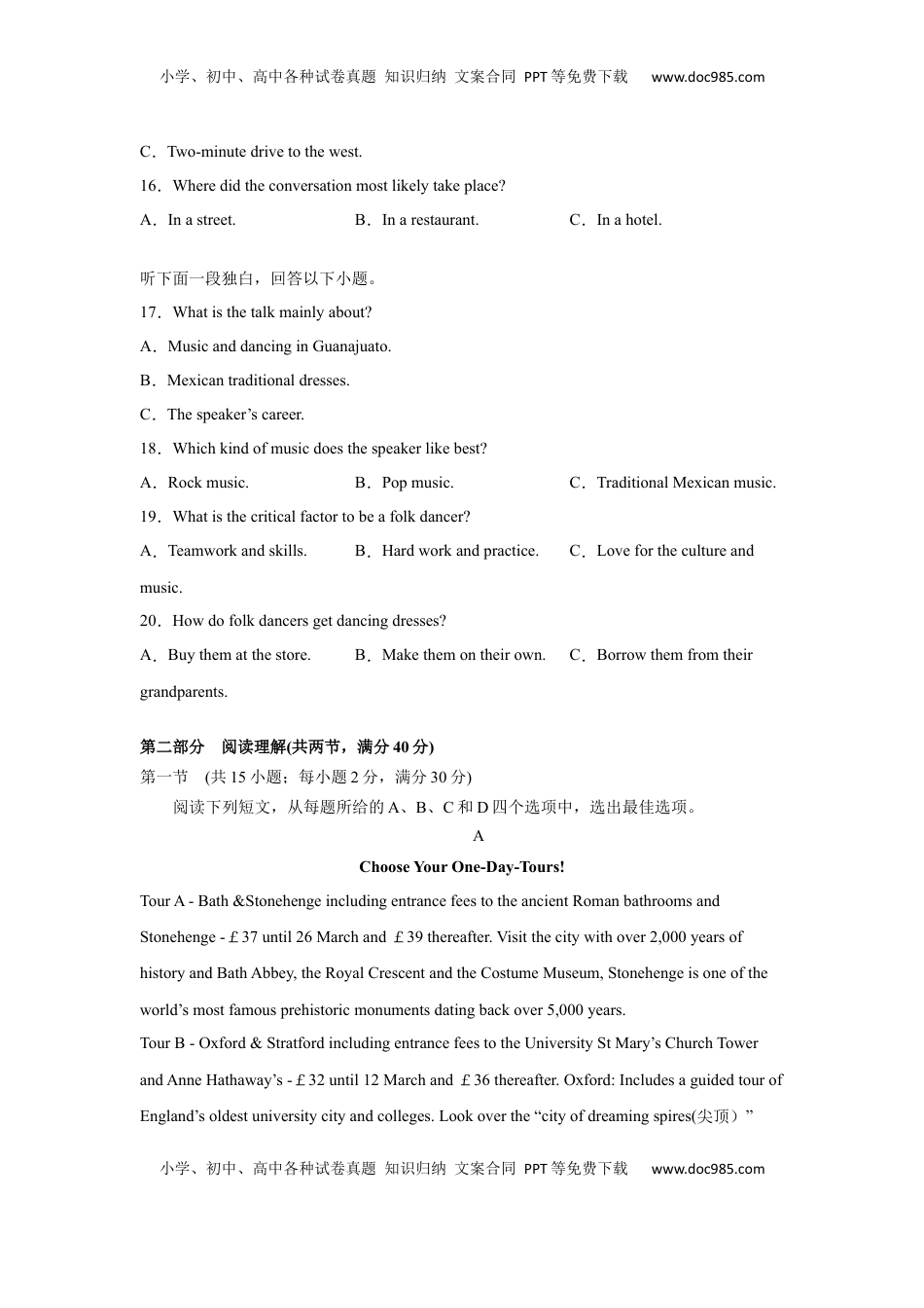 高中英语 必修1   a学易金卷：高一英语上学期期中测试卷03（人教版2019 )学生版.docx