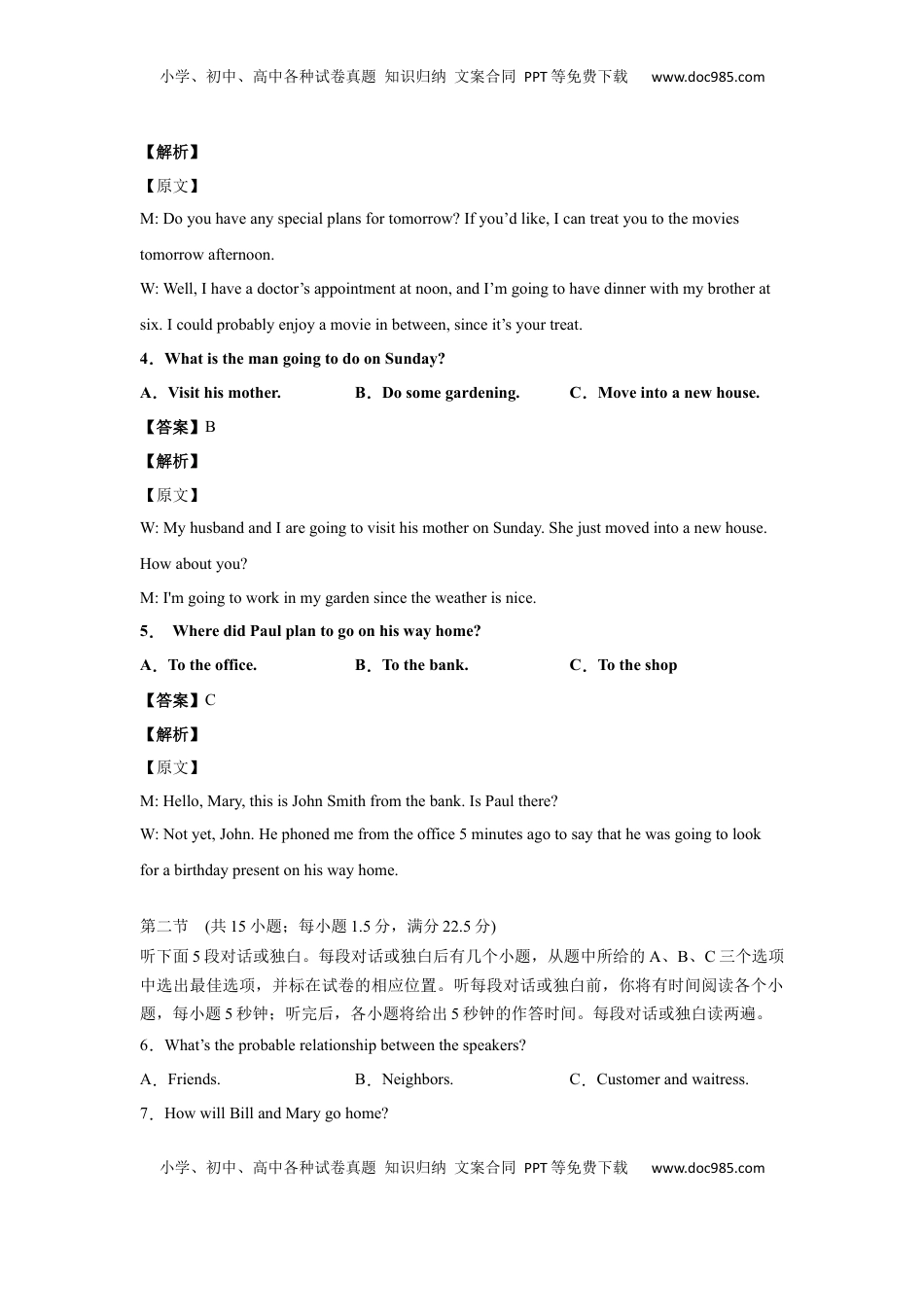 高中英语 必修1   a学易金卷：高一英语上学期期中测试卷03（人教版2019 )教师版.docx