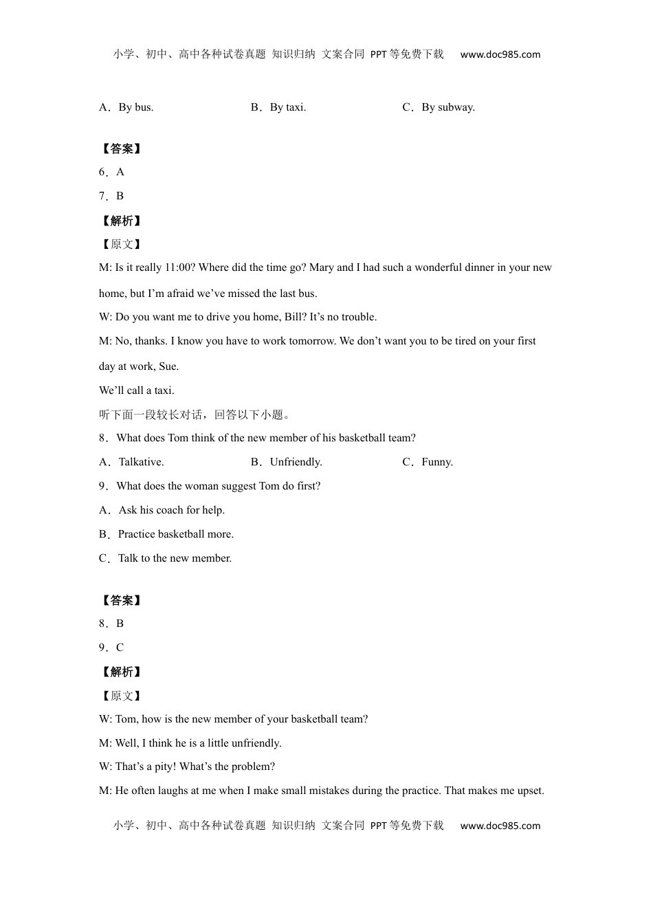 高中英语 必修1   a学易金卷：高一英语上学期期中测试卷03（人教版2019 )教师版.docx