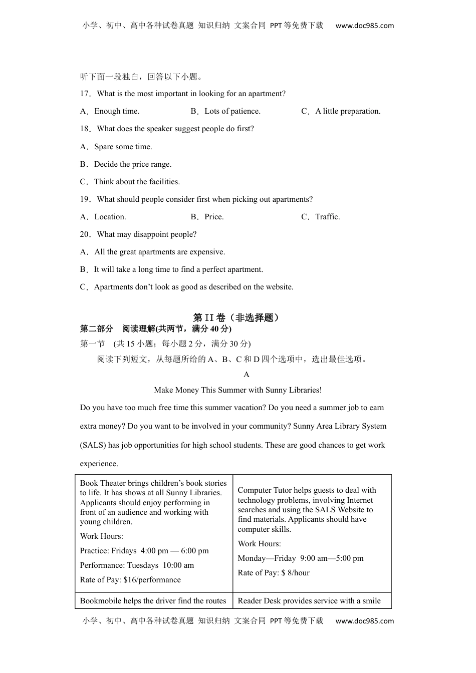 高中英语 必修1   a学易金卷：高一英语上学期期中测试卷02（人教版2019）学生版.docx