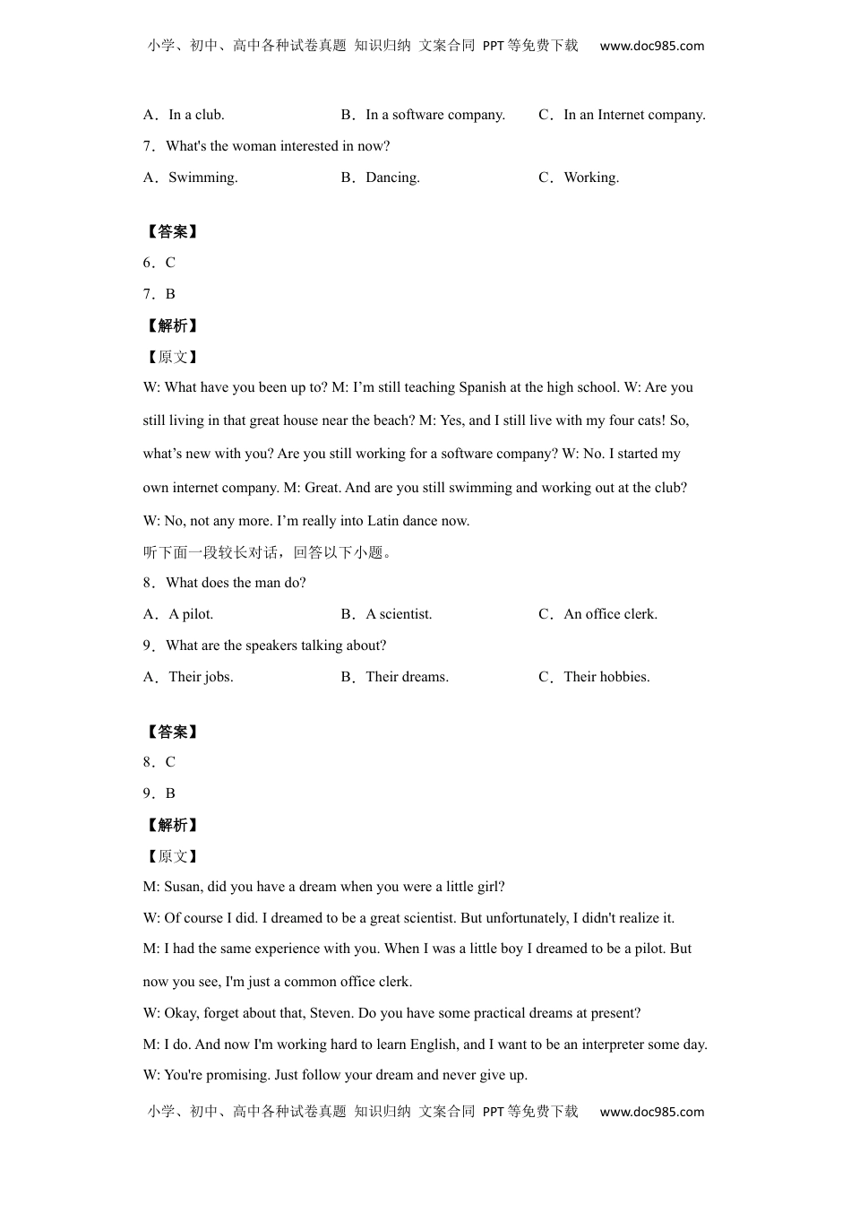 高中英语 必修1   a学易金卷：高一英语上学期期中测试卷02（人教版2019）教师版.docx