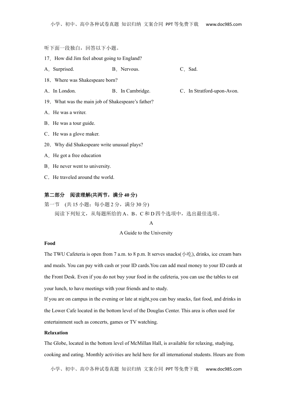 高中英语 必修1   a学易金卷：高一英语上学期期中测试卷01（人教版2019）学生版.docx