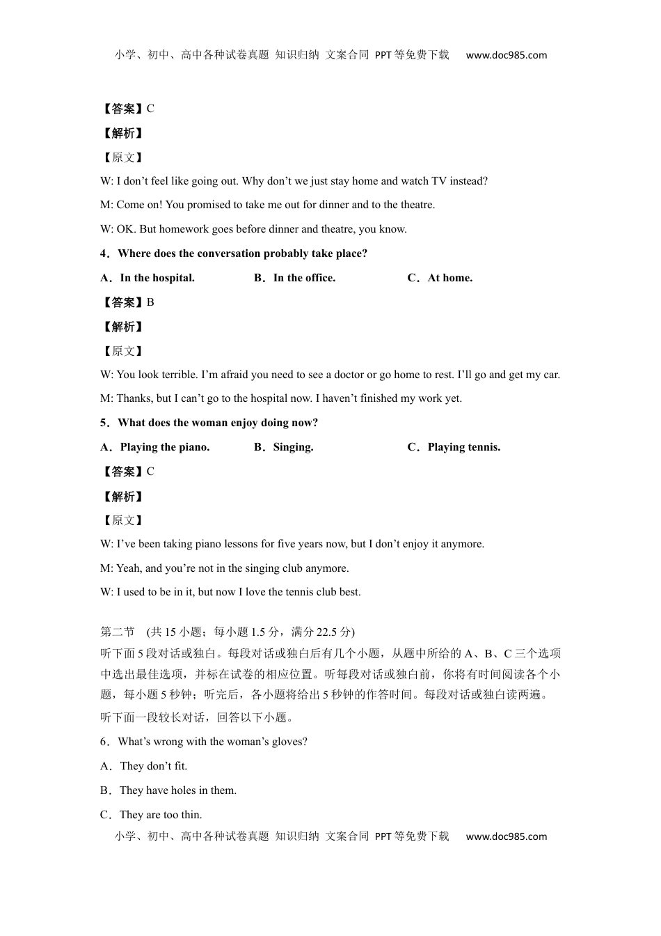 高中英语 必修1   a学易金卷：高一英语上学期期中测试卷01（人教版2019）教师版 .docx