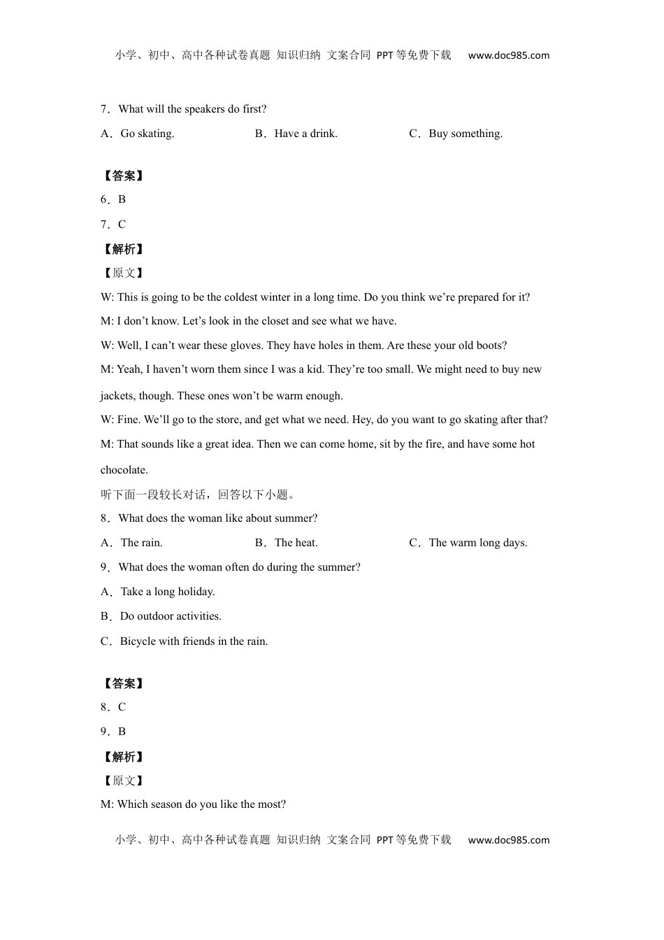 高中英语 必修1   a学易金卷：高一英语上学期期中测试卷01（人教版2019）教师版 .docx