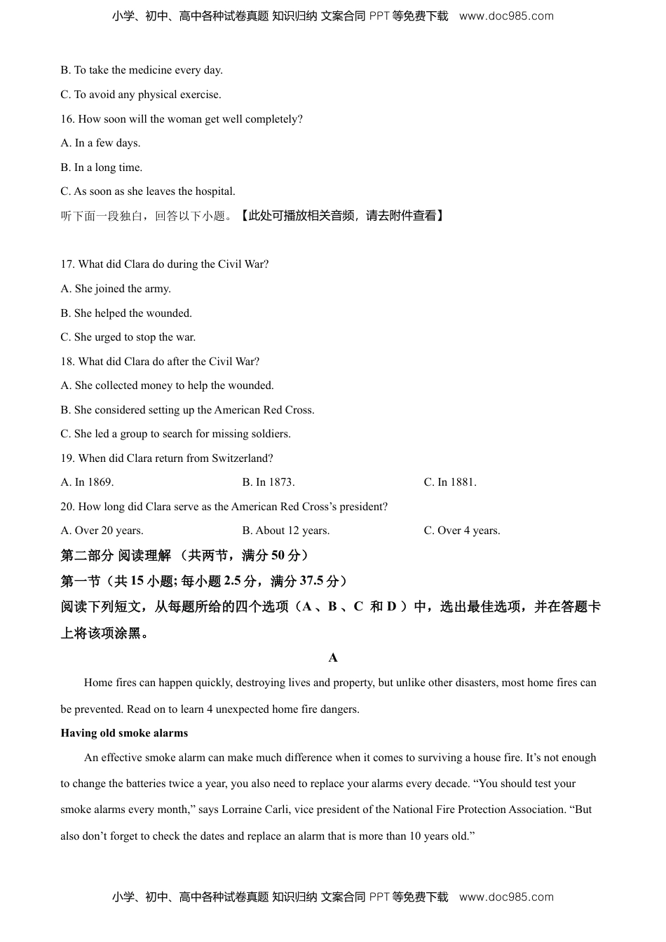 高中英语 必修1   高二上学期期中英语试题（含听力）（原卷版）.doc