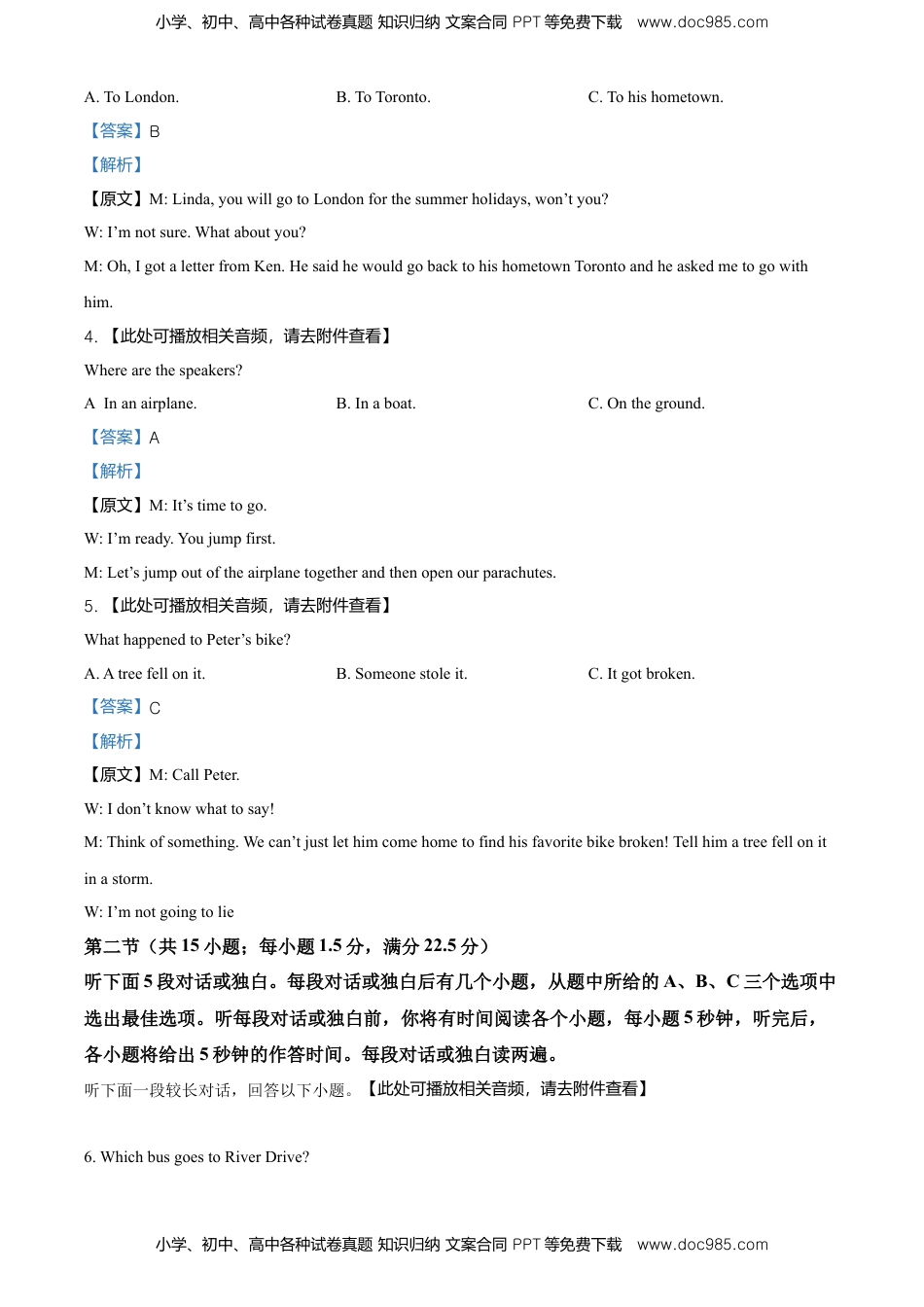 高中英语 必修1   高二上学期期中英语试题（含听力）（解析版）.doc