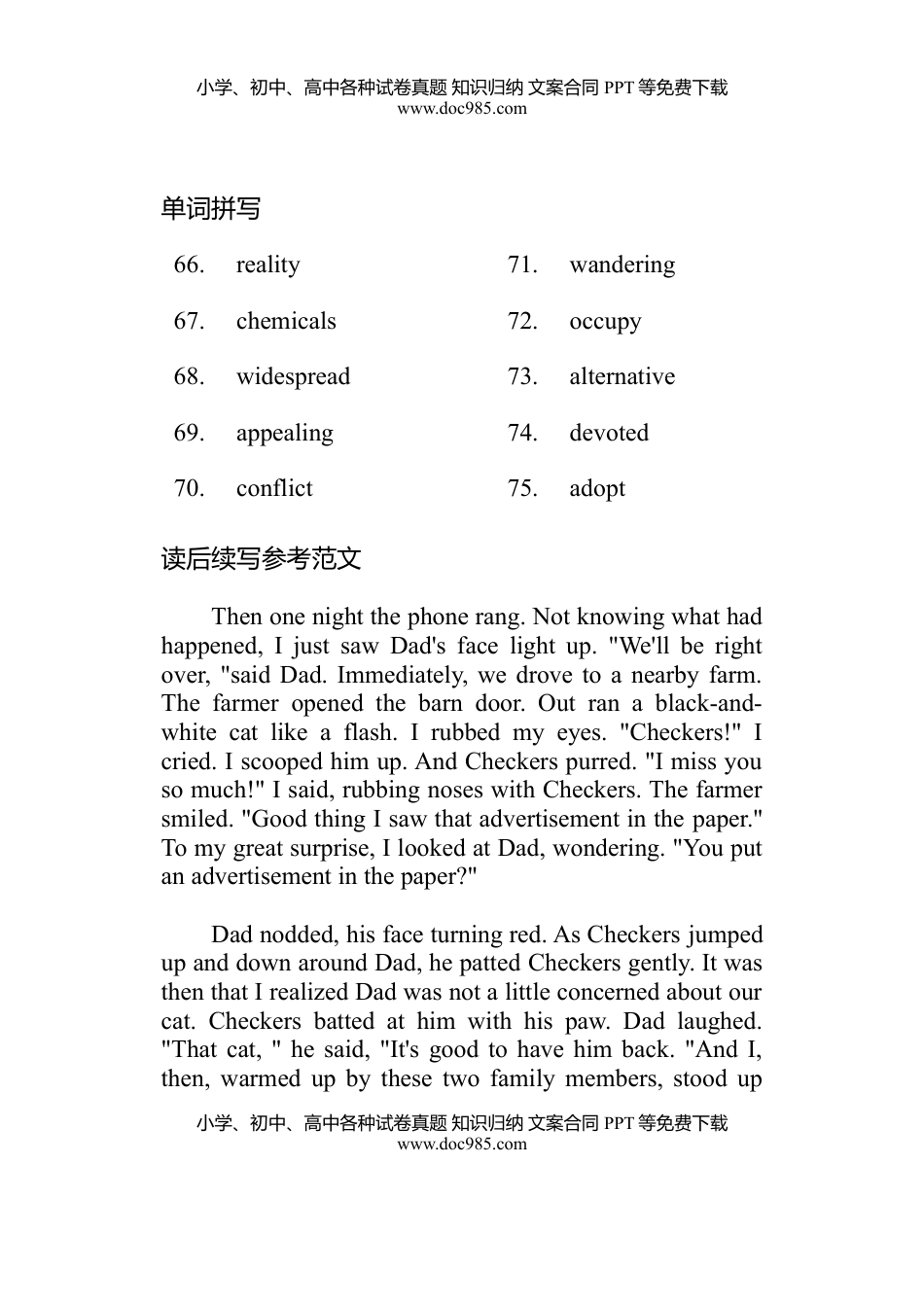 高中英语 必修1   高二英语试题答案.doc