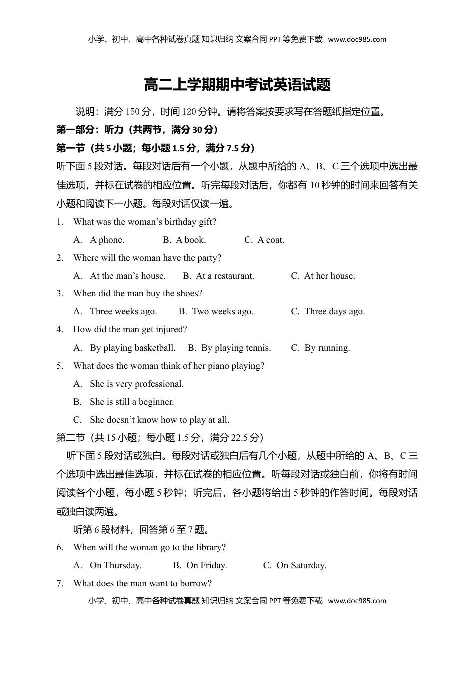 高中英语 必修1   高二上学期期中考试英语试题.doc