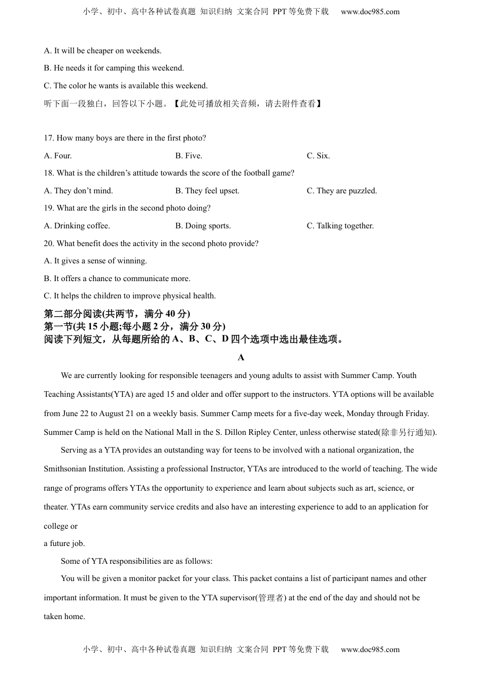 高中英语 必修1   2022-2023学年高一上学期期中联考英语试题（含听力）（原卷版）.docx