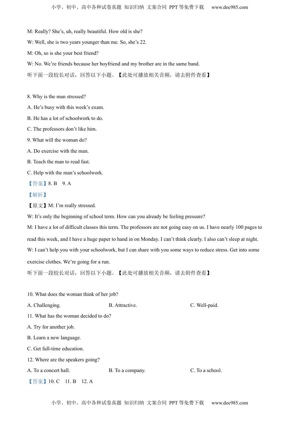 高中英语 必修1   2022-2023学年高一上学期期中联考英语试题（含听力）（解析版）.docx